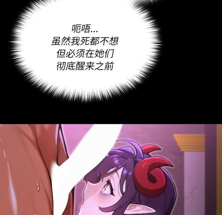 迷霧深處的誘惑第7話