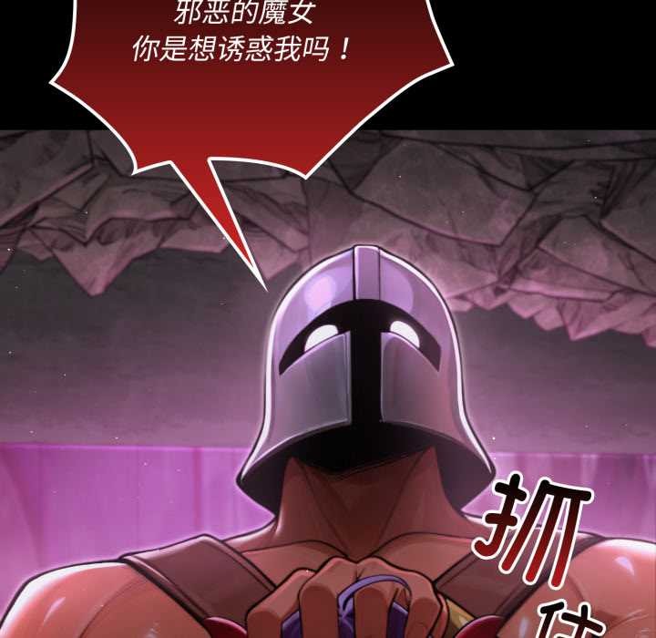 迷霧深處的誘惑第7話