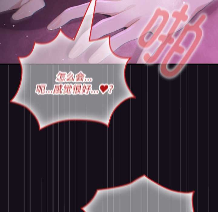 迷霧深處的誘惑第7話