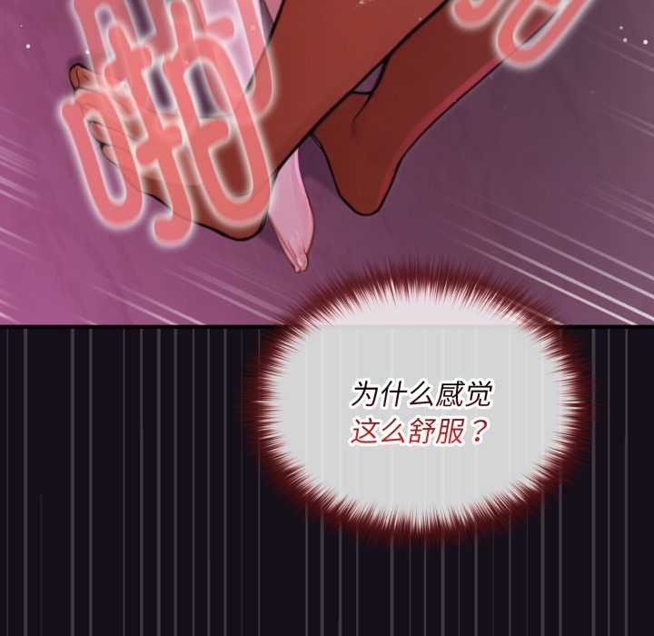 迷霧深處的誘惑第7話