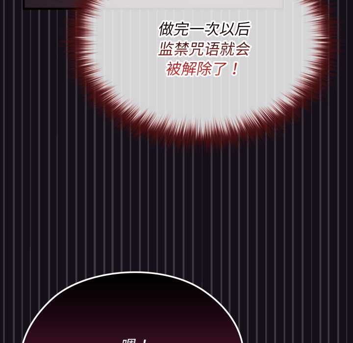 迷霧深處的誘惑第7話