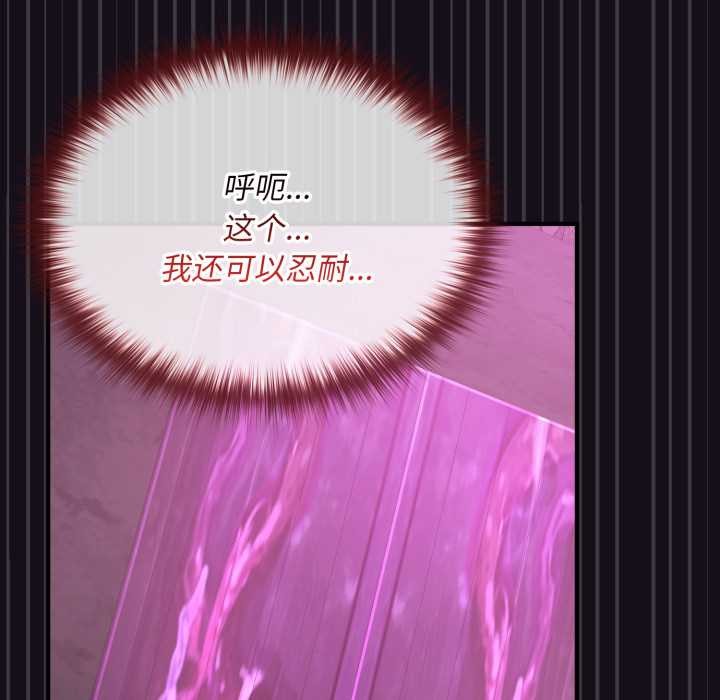 迷霧深處的誘惑第7話