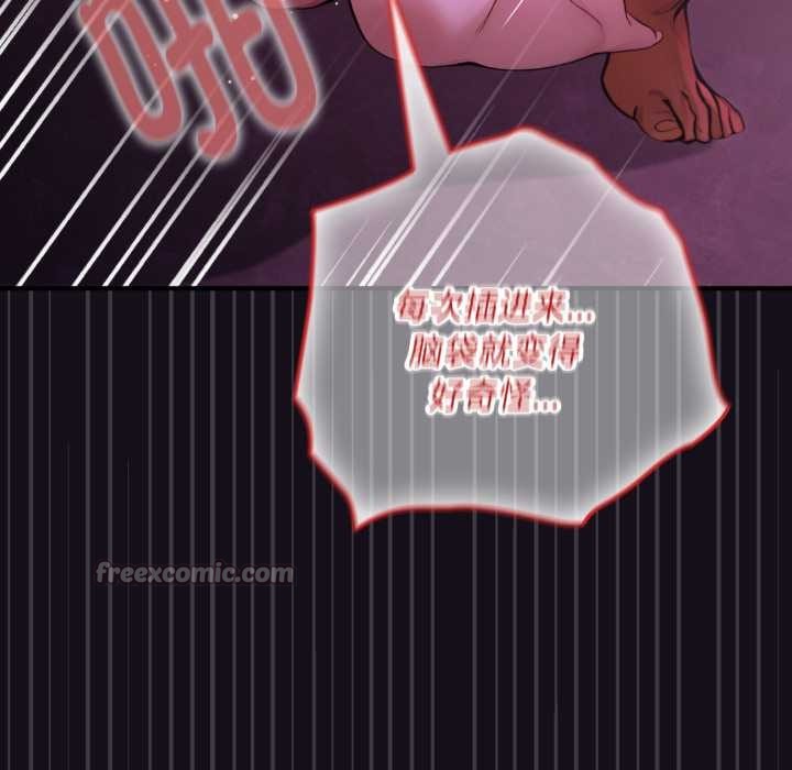 迷霧深處的誘惑第7話