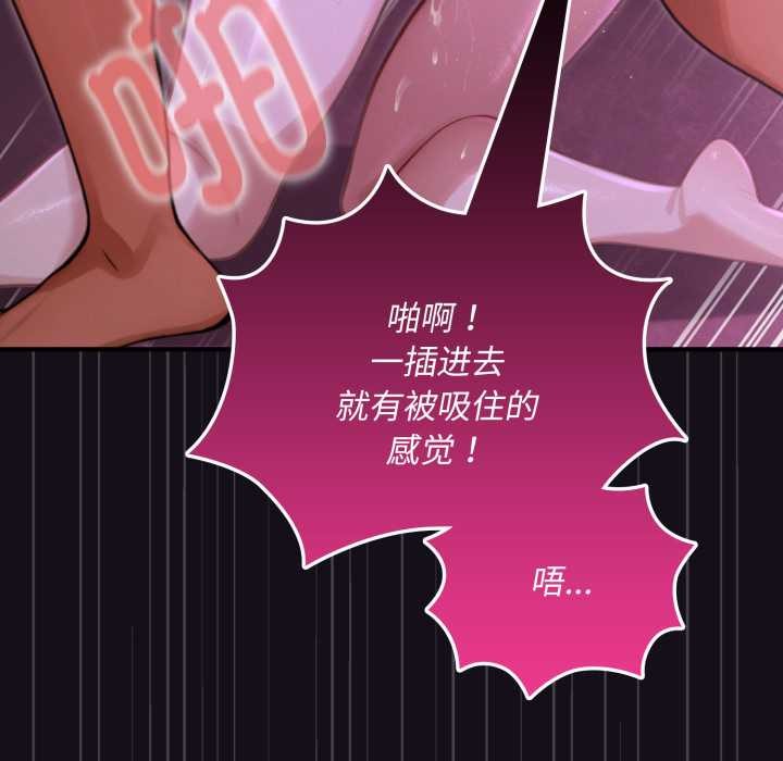 迷霧深處的誘惑第7話