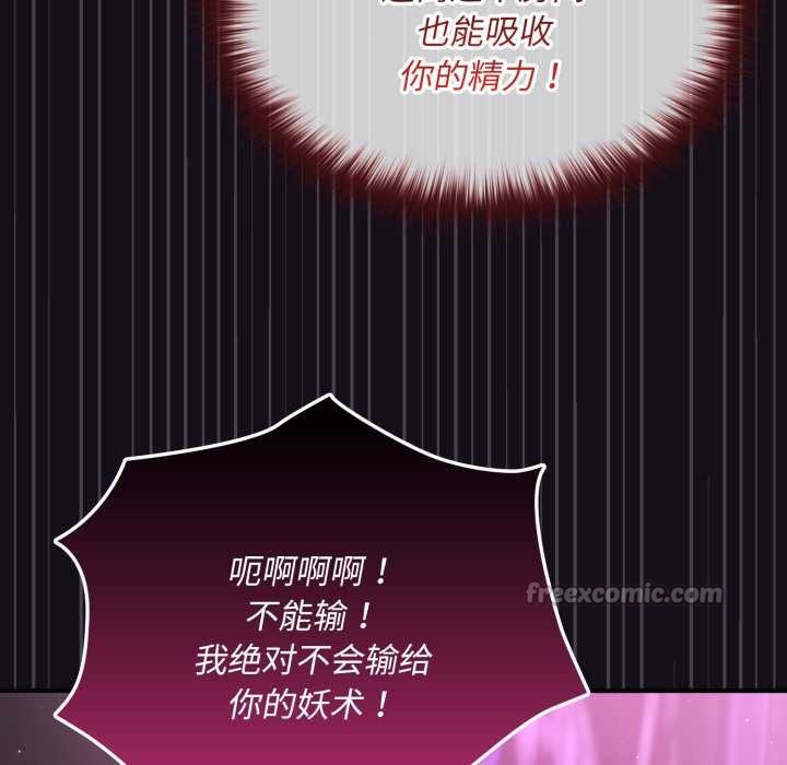 迷霧深處的誘惑第7話