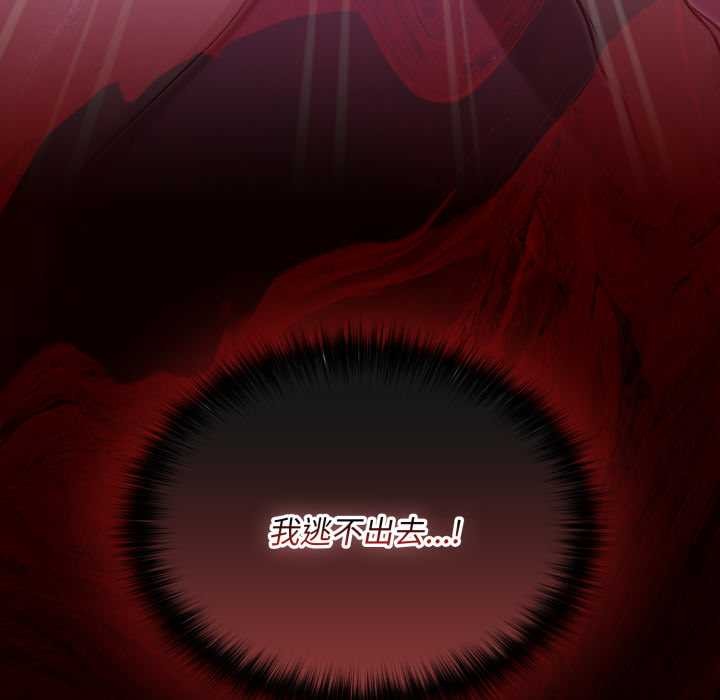 迷霧深處的誘惑第7話