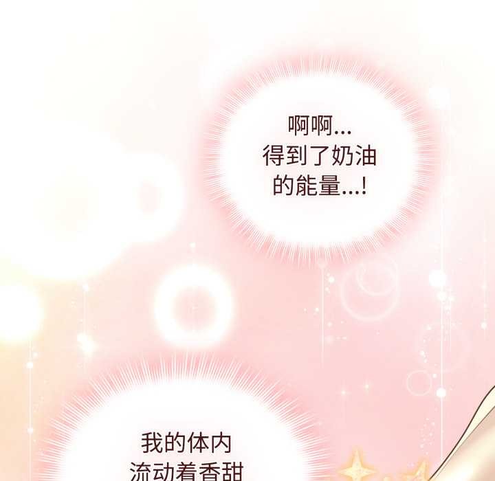 愛的調味課第10話