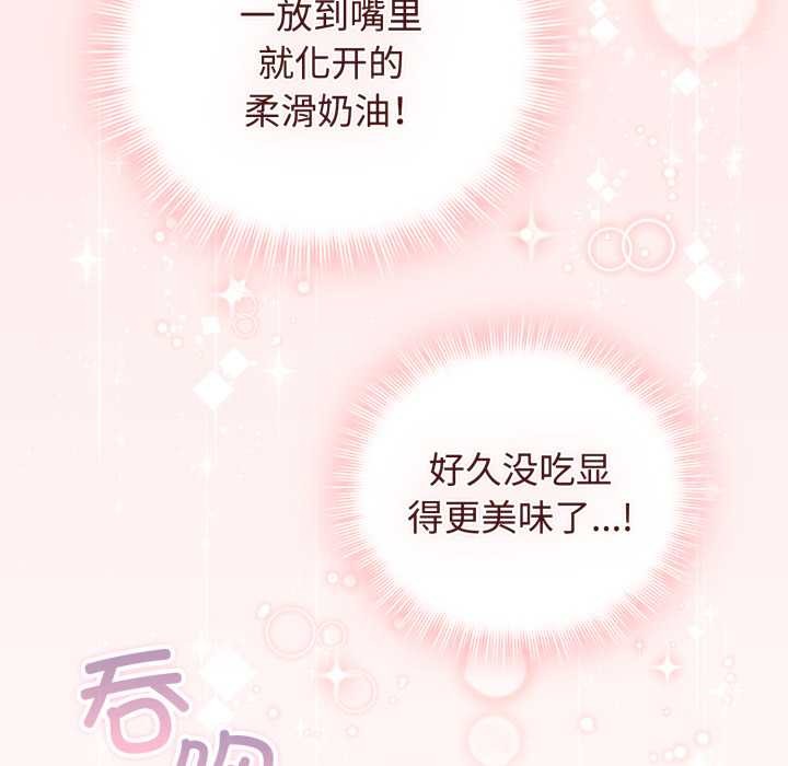 愛的調味課第10話