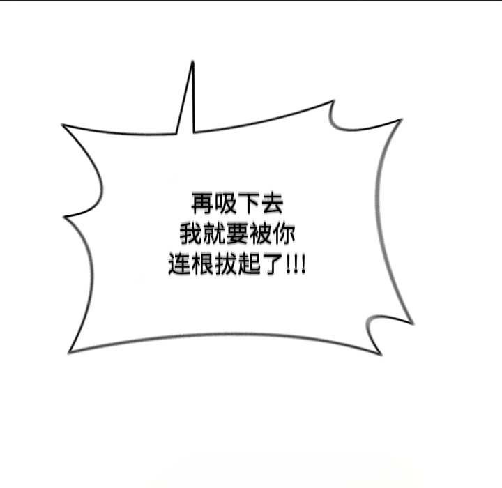 愛的調味課第10話