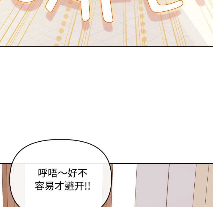 愛的調味課第10話