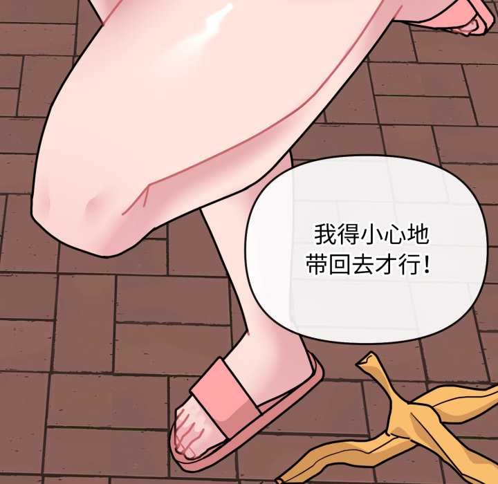 愛的調味課第10話