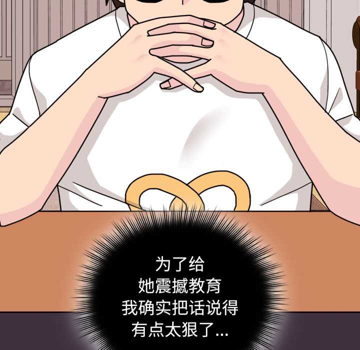 愛的調味課第10話