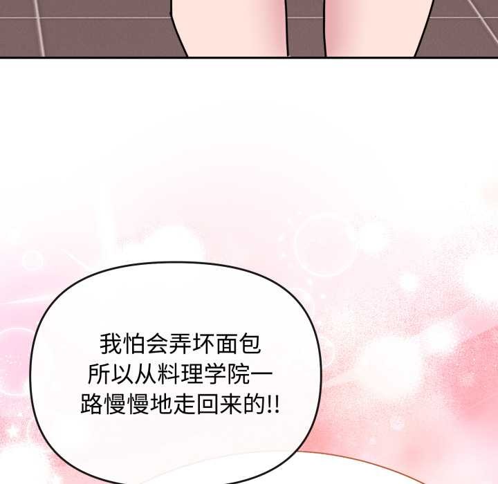 愛的調味課第10話