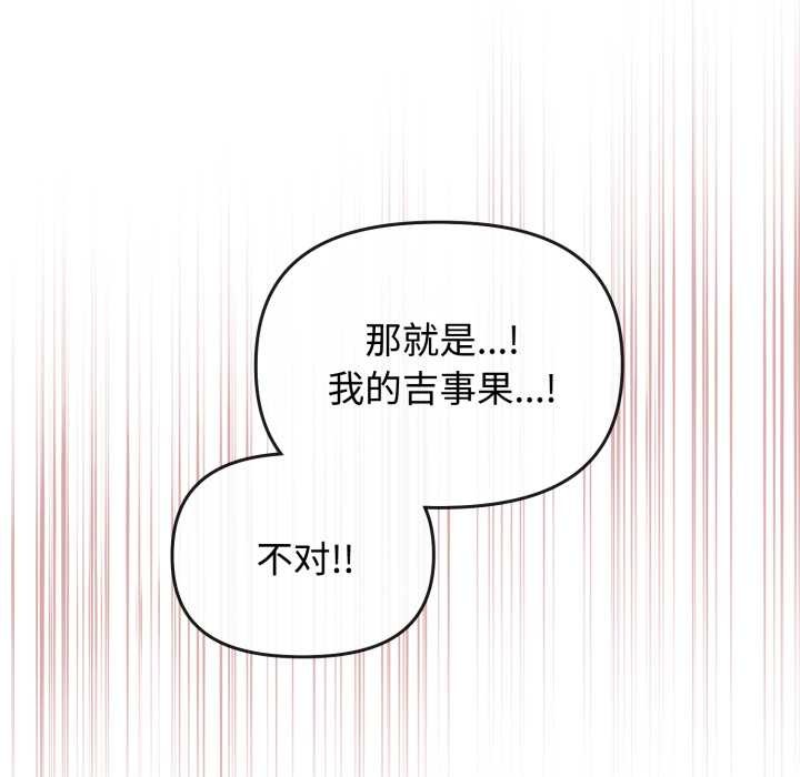 愛的調味課第10話