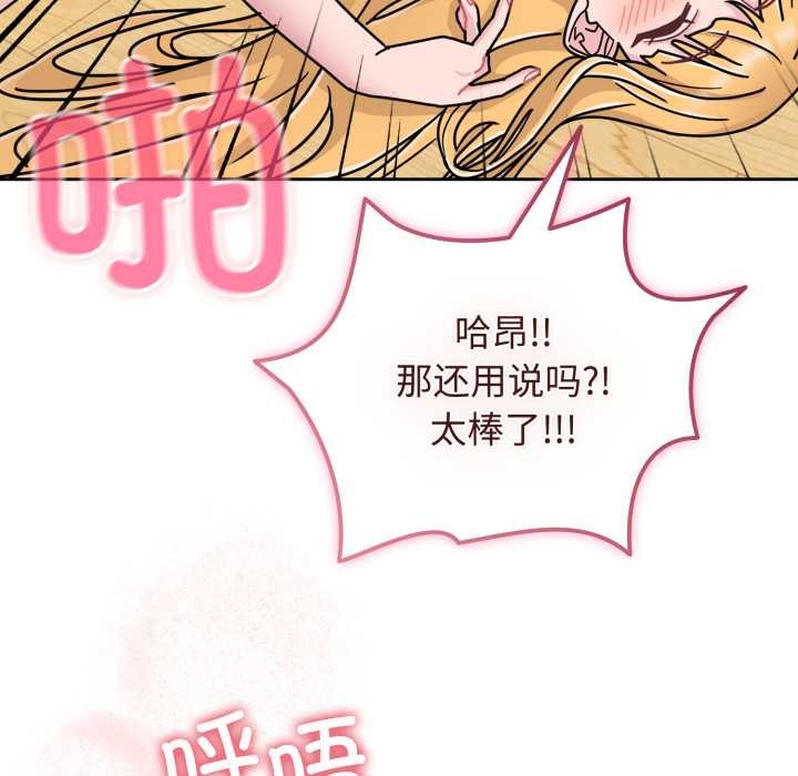 愛的調味課第10話