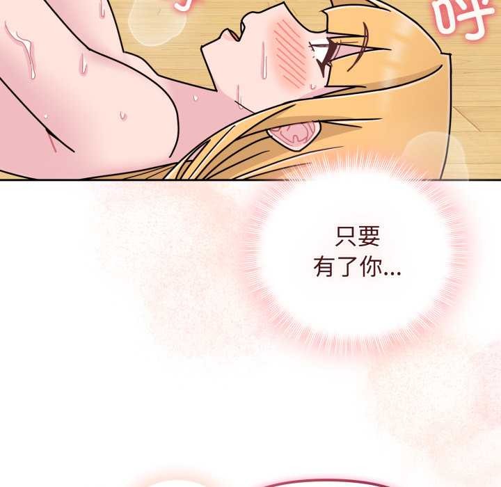 愛的調味課第10話