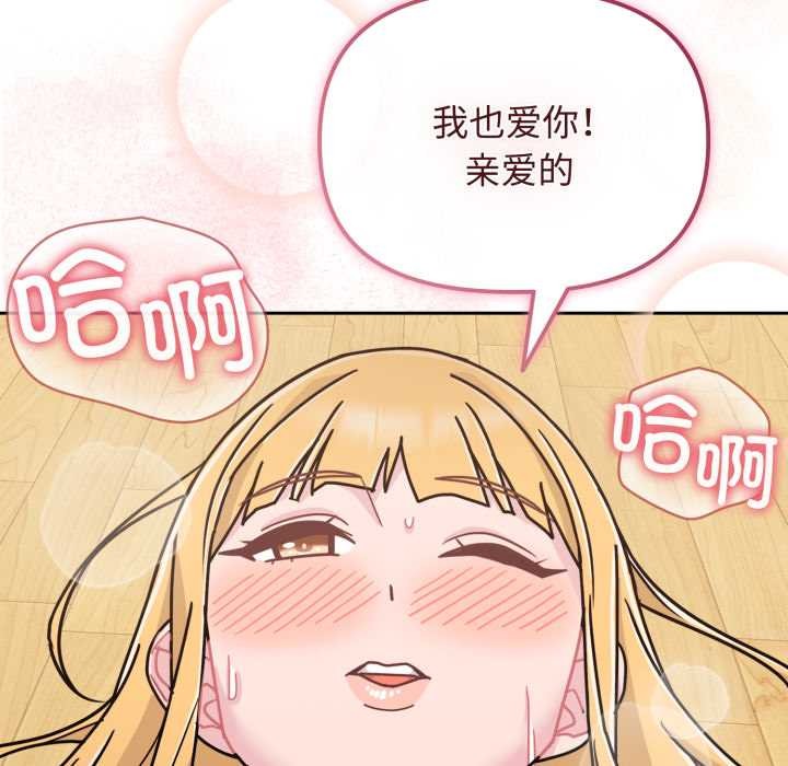 愛的調味課第10話