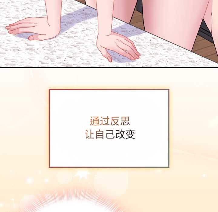 愛的調味課第10話