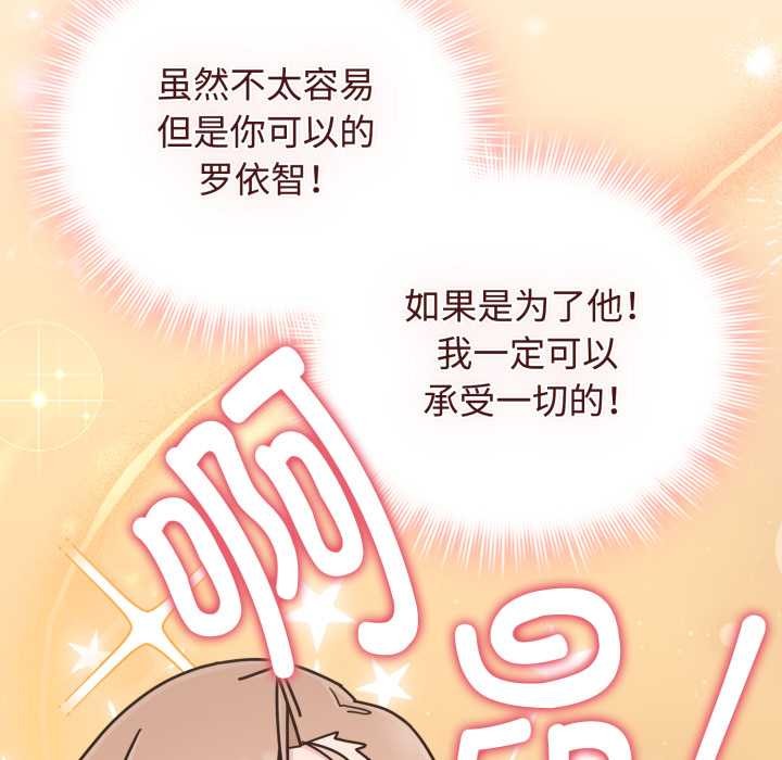 愛的調味課第10話