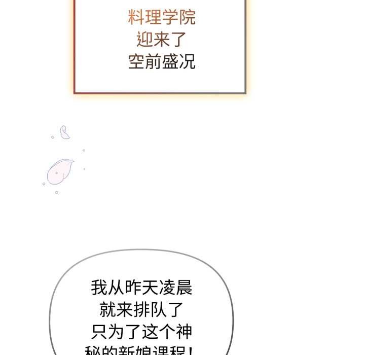 愛的調味課第10話