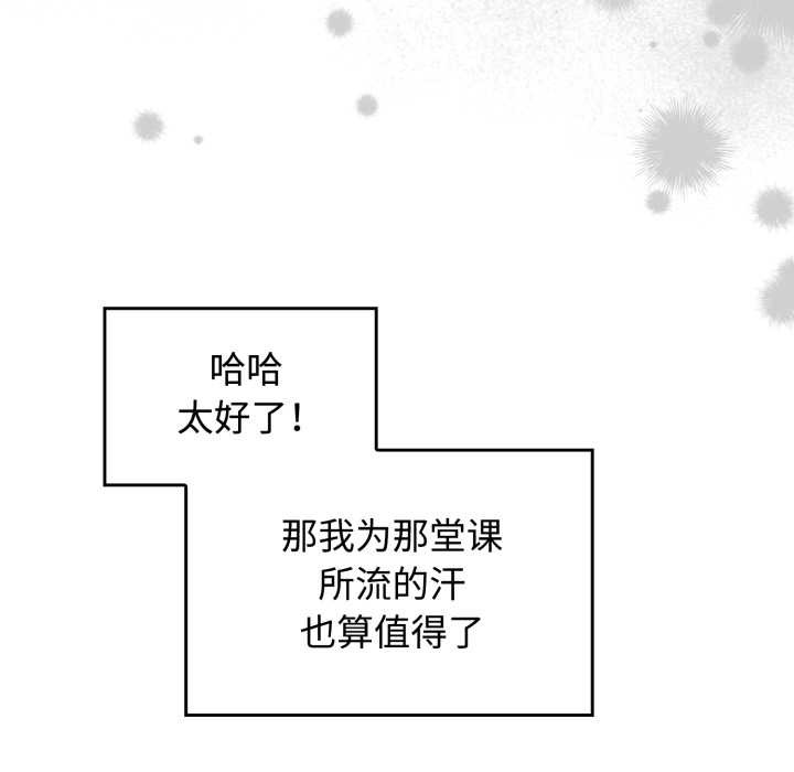 愛的調味課第10話