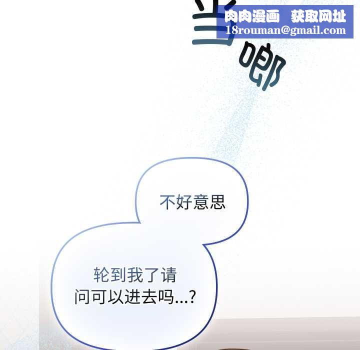 愛的調味課第10話