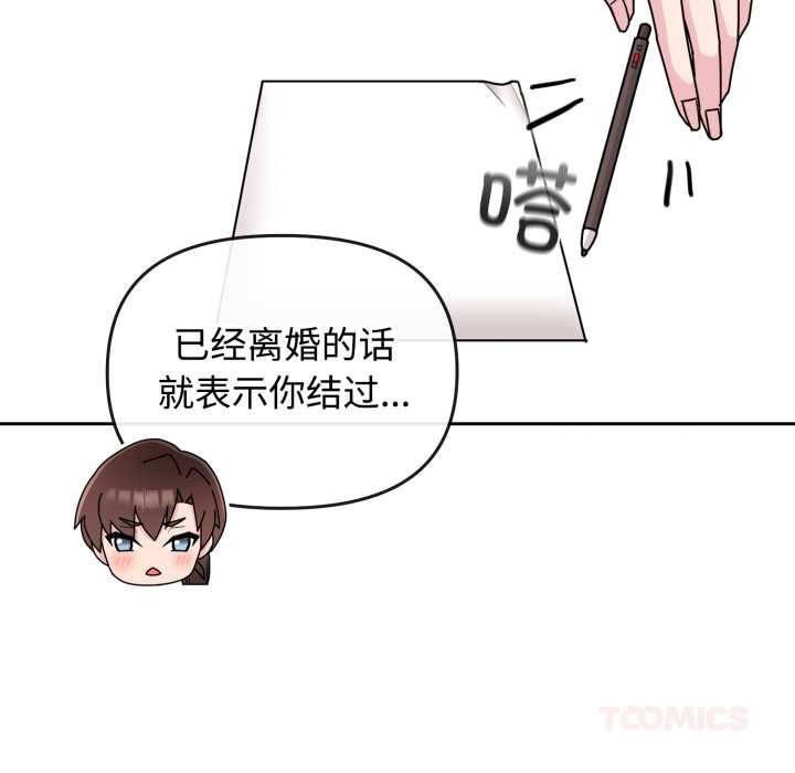 愛的調味課第10話