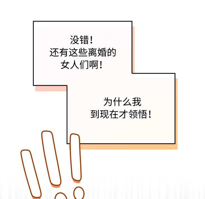 愛的調味課第10話