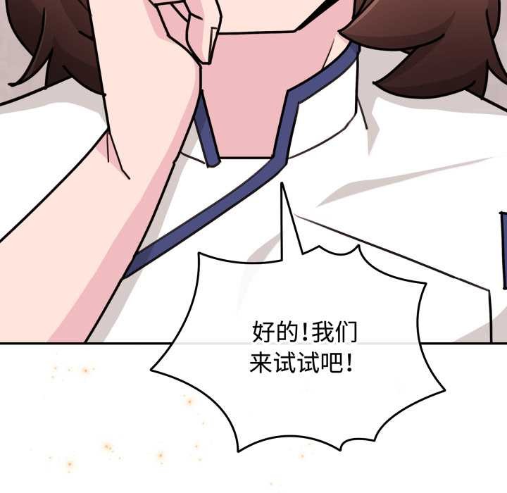 愛的調味課第10話