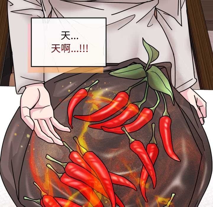 愛的調味課第10話