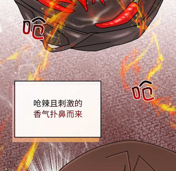 愛的調味課第10話