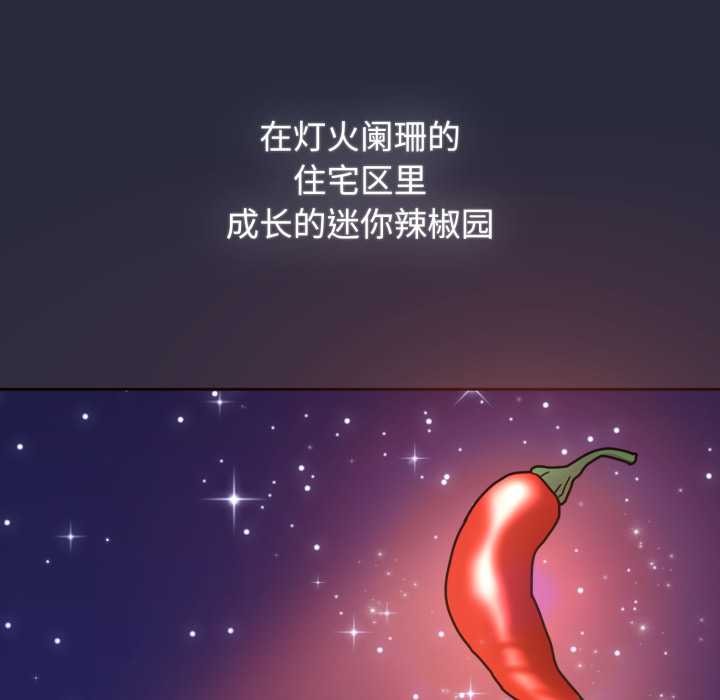 愛的調味課第10話