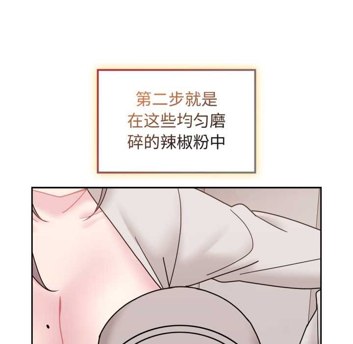 愛的調味課第10話