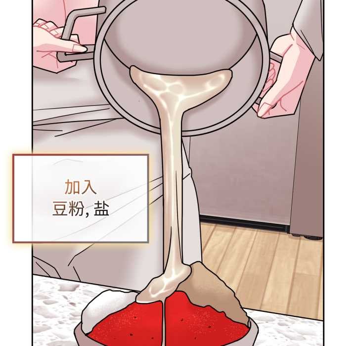 愛的調味課第10話