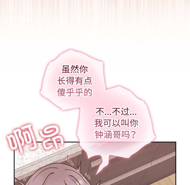 愛的調味課第10話