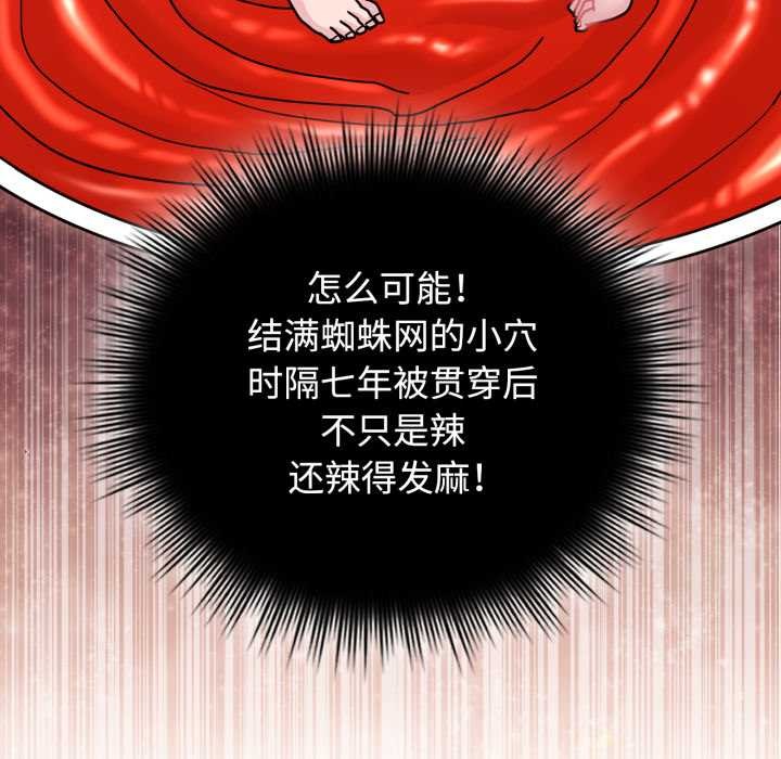 愛的調味課第10話