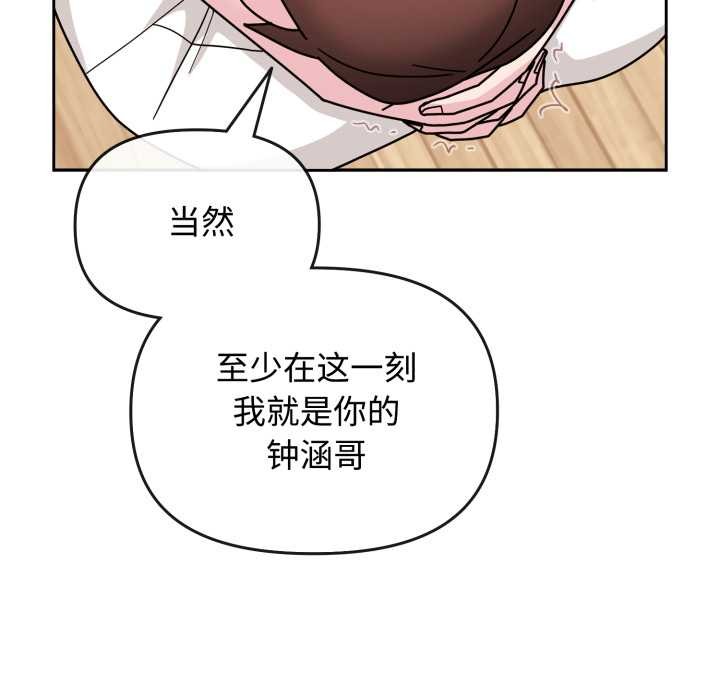 愛的調味課第10話