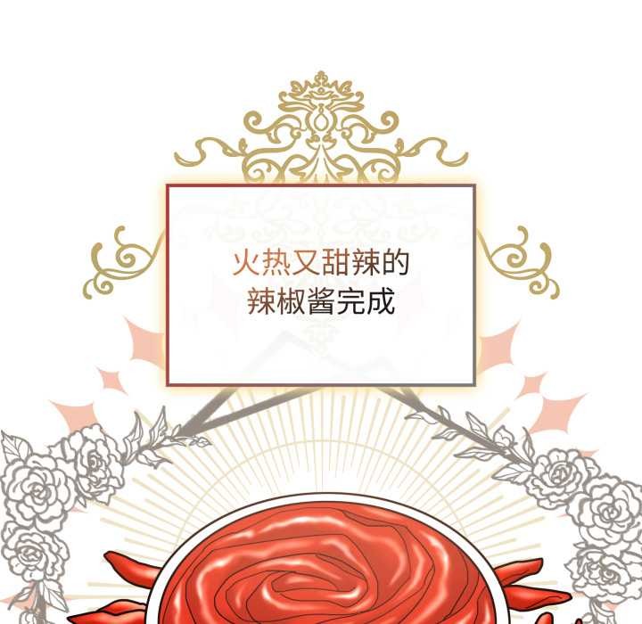 愛的調味課第10話