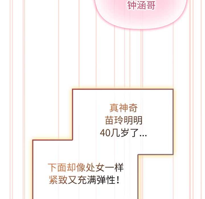 愛的調味課第10話