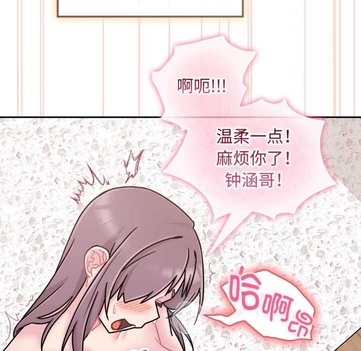 愛的調味課第10話