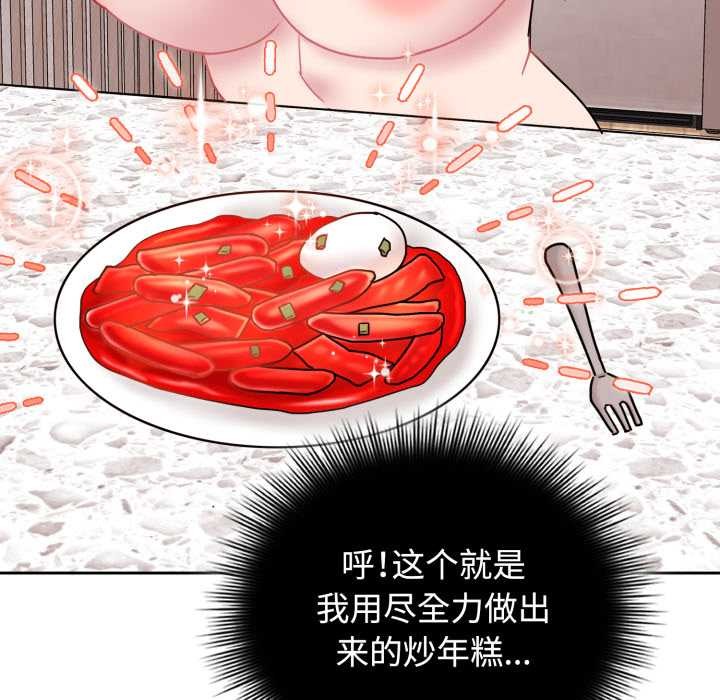 愛的調味課第10話