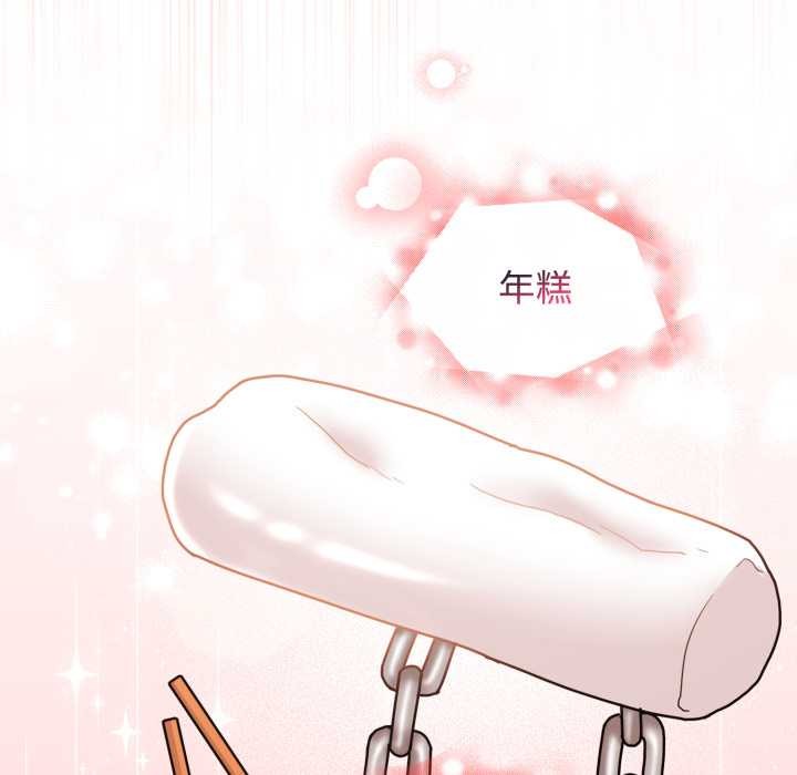 愛的調味課第10話