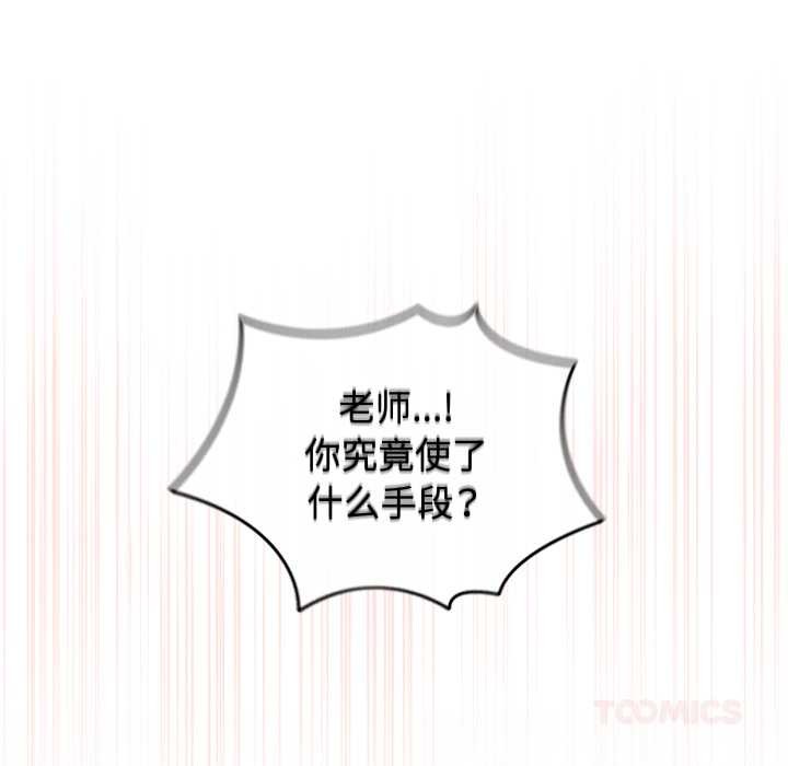 愛的調味課第10話