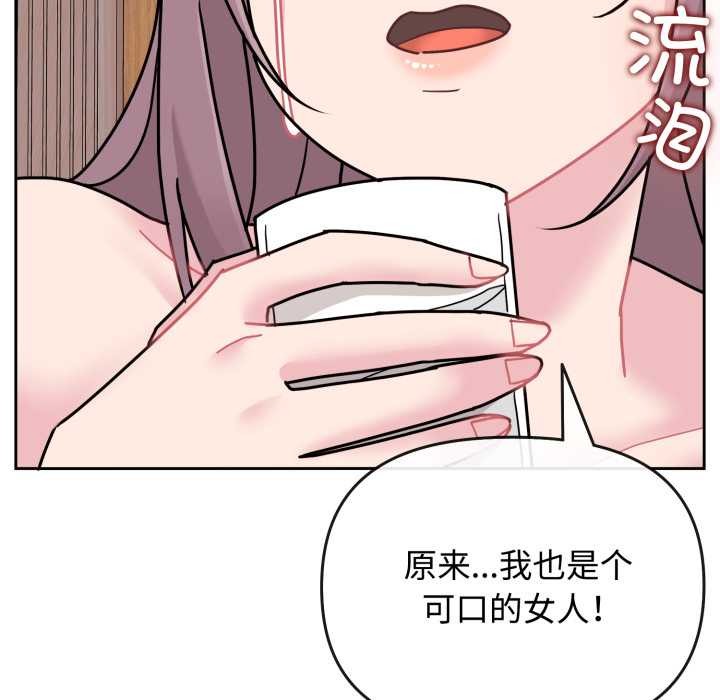 愛的調味課第10話