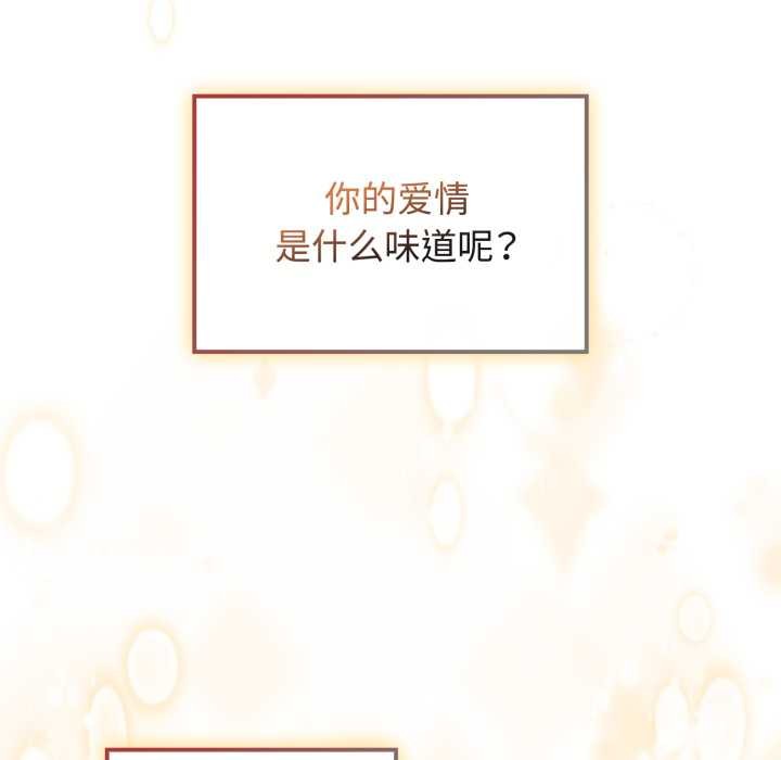 愛的調味課第10話