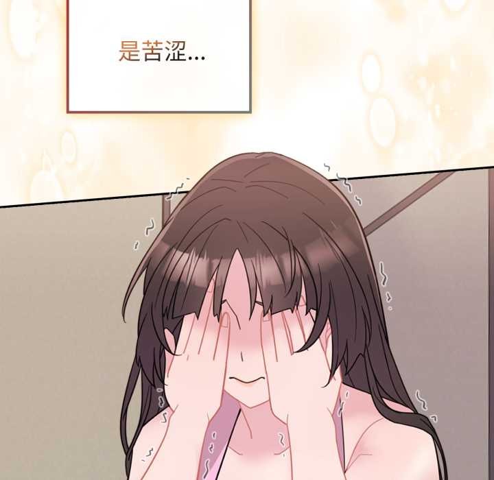 愛的調味課第10話