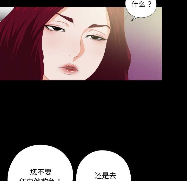 無法上色的關係第10話