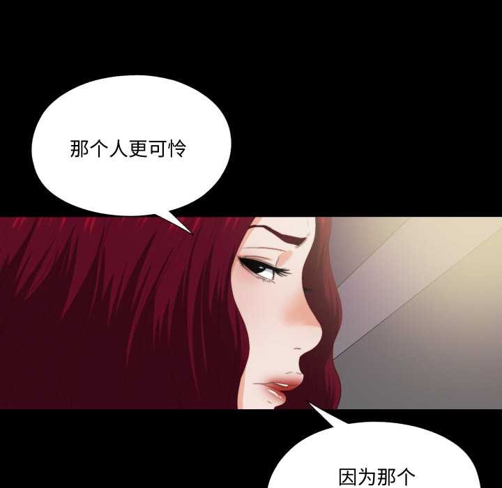 無法上色的關係第10話