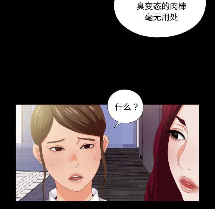 無法上色的關係第10話