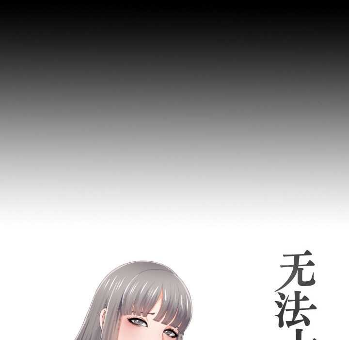 無法上色的關係第10話